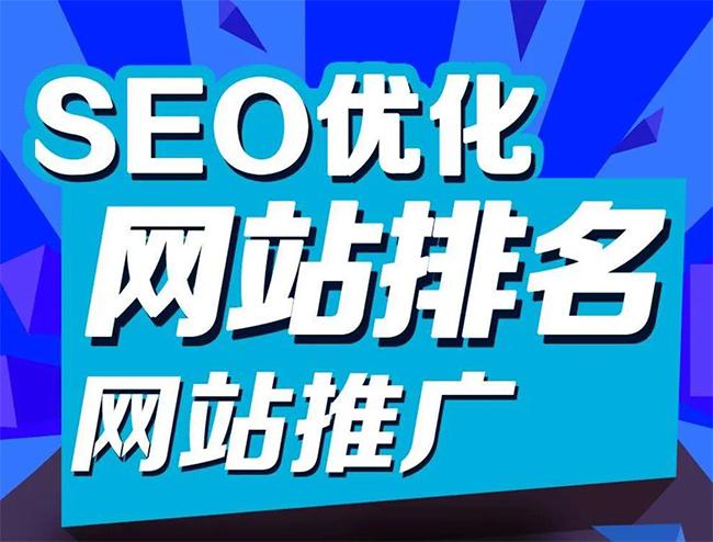 东方企业网站怎样做SEO排名优化